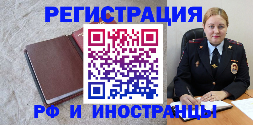 временная регистрация госуслуги в Звенигороде